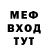 Меф VHQ Damir Nisic