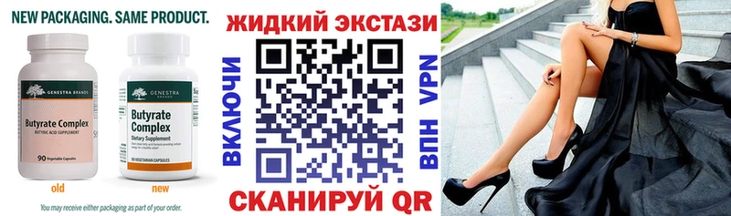 БУТИРАТ GHB  Хилок 