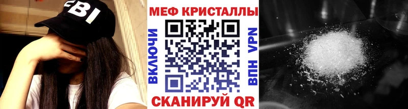 МЕФ VHQ  что такое наркотик  Хилок 