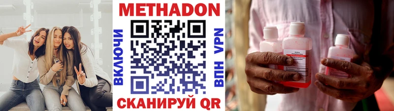 МЕТАДОН VHQ  гидра зеркало  Хилок 